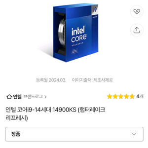 14900ks 팝니다.