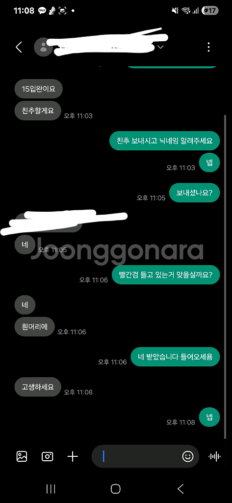 브레인롯 밑에 글도 읽어주세요 필독 랜보 가라만 1개있--2