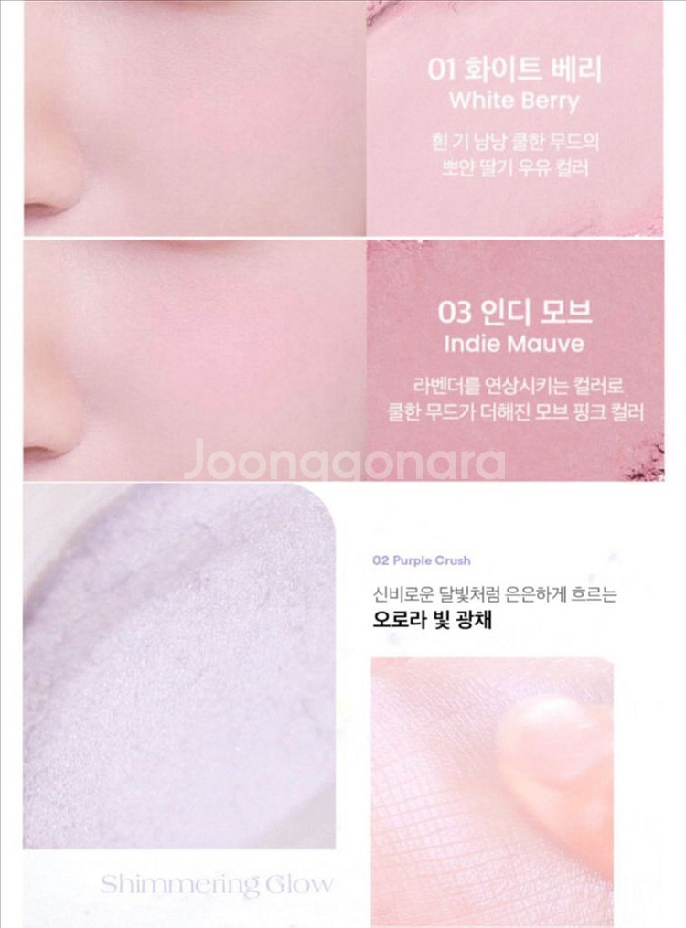 키르시블렌딩 츄잉 블러 치크 화이트베리,인디모브--0