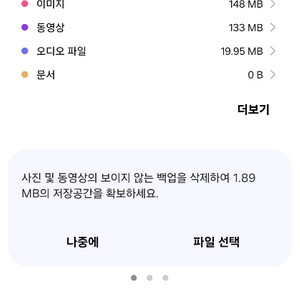 갤럭시 플립 5 256기가 화이트 아이폰이랑 교환