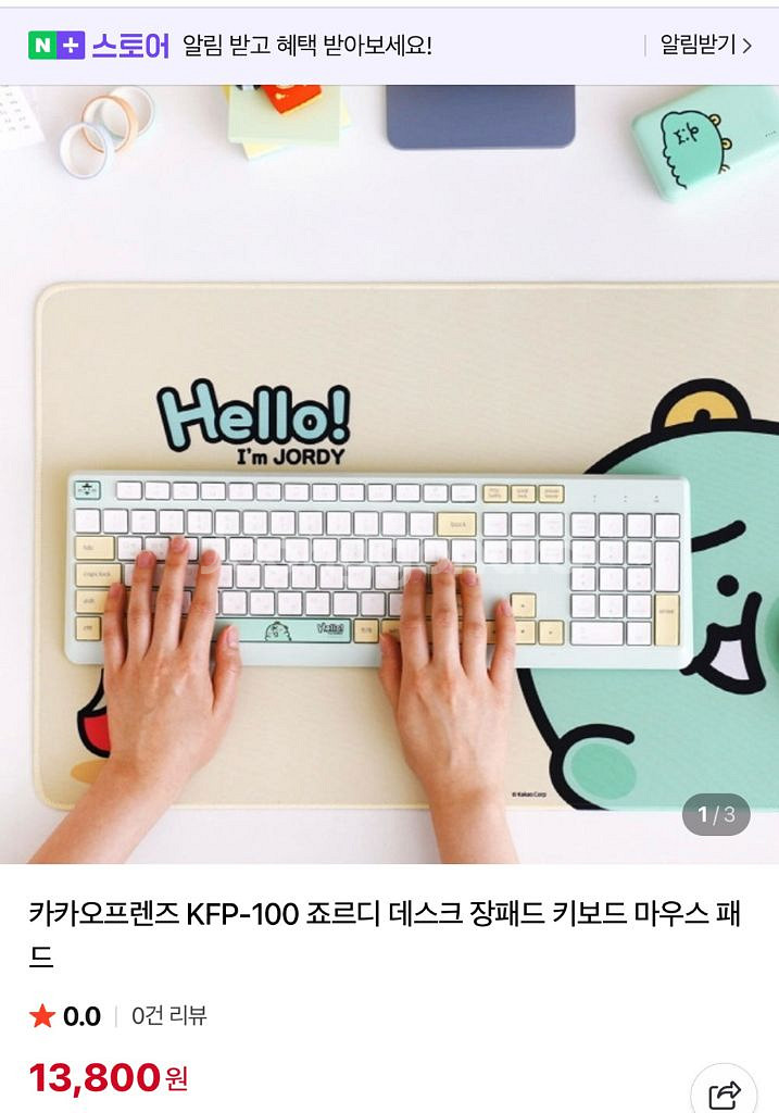 카카오프렌즈 KFP-100 죠르디 데스크 장패드--0