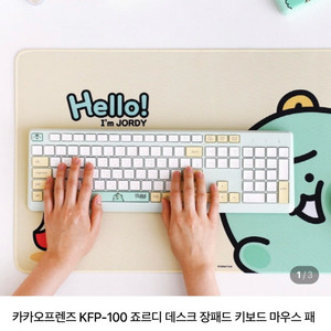 카카오프렌즈 KFP-100 죠르디 데스크 장패드