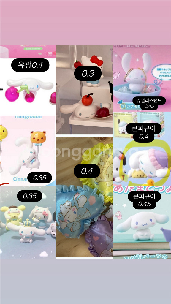 **산리오 피규어,가챠,키링 모음**--4