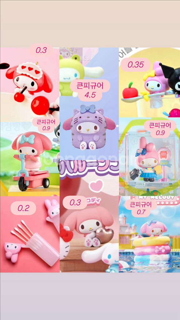 **산리오 피규어,가챠,키링 모음**--7