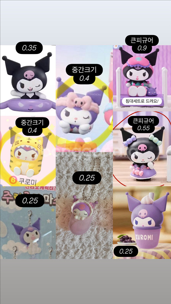 **산리오 피규어,가챠,키링 모음**--5