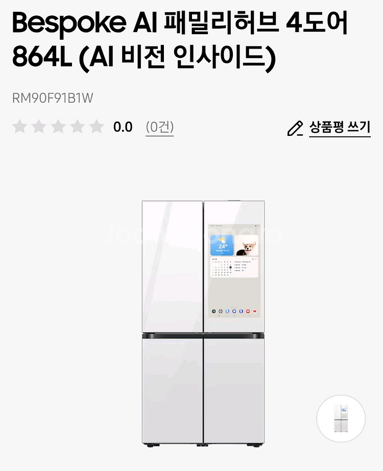 삼성 냉장고 비전인사이드 RM90F91B1W--0