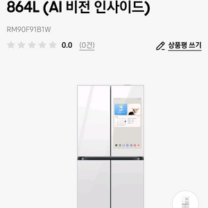 삼성 냉장고 비전인사이드 RM90F91B1W