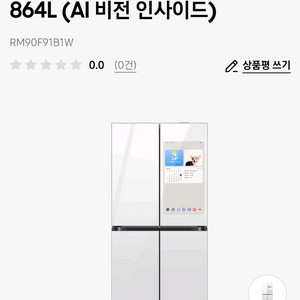 삼성 냉장고 비전인사이드 RM90F91B1W