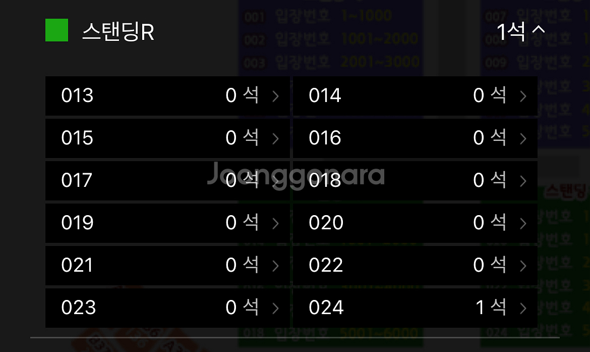 흠뻑쇼 스탠딩 앞 번호 다구역--2
