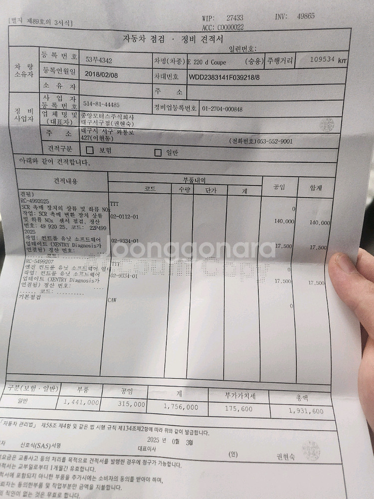 벤츠w213 e220d 쿠페팝니다--6