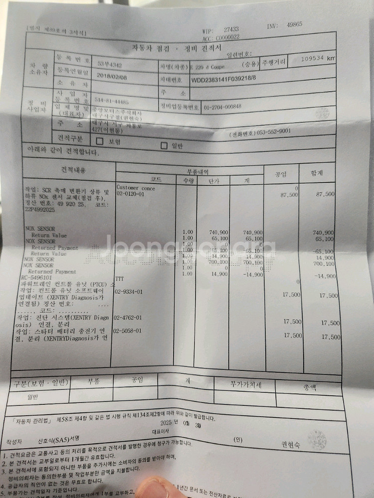 벤츠w213 e220d 쿠페팝니다--5