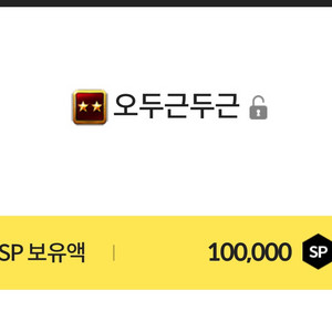서든어택 SP 1:2 비율로 판매합니다