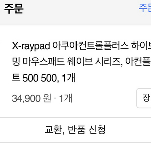 아쿠아컨트롤 플러스 마우스패드(아컨플)