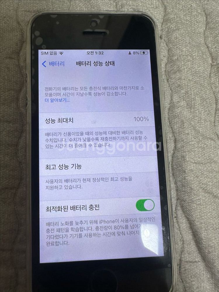 아이폰 se1 스페이스그레이 64GB 무음--1