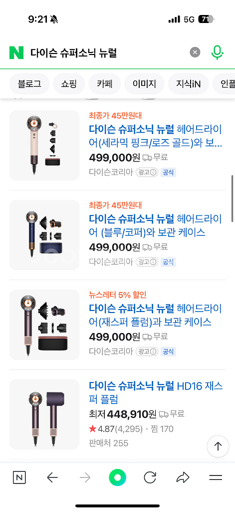 (미개봉)다이슨 슈퍼소닉 뉴럴 HD16 빈카블루 헤어--0