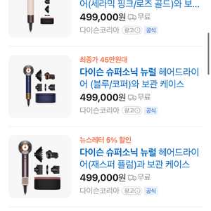 (미개봉)다이슨 슈퍼소닉 뉴럴 HD16 빈카블루 헤어