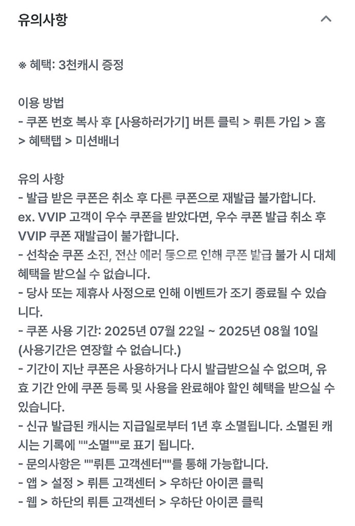 뤼튼 3000캐시 1000원에 판매합니다--0