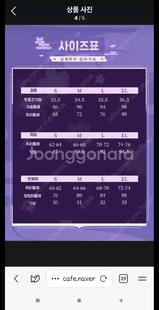급처)원신 라이덴 xl 삼망샵 의상 + 가발 + 무기--3