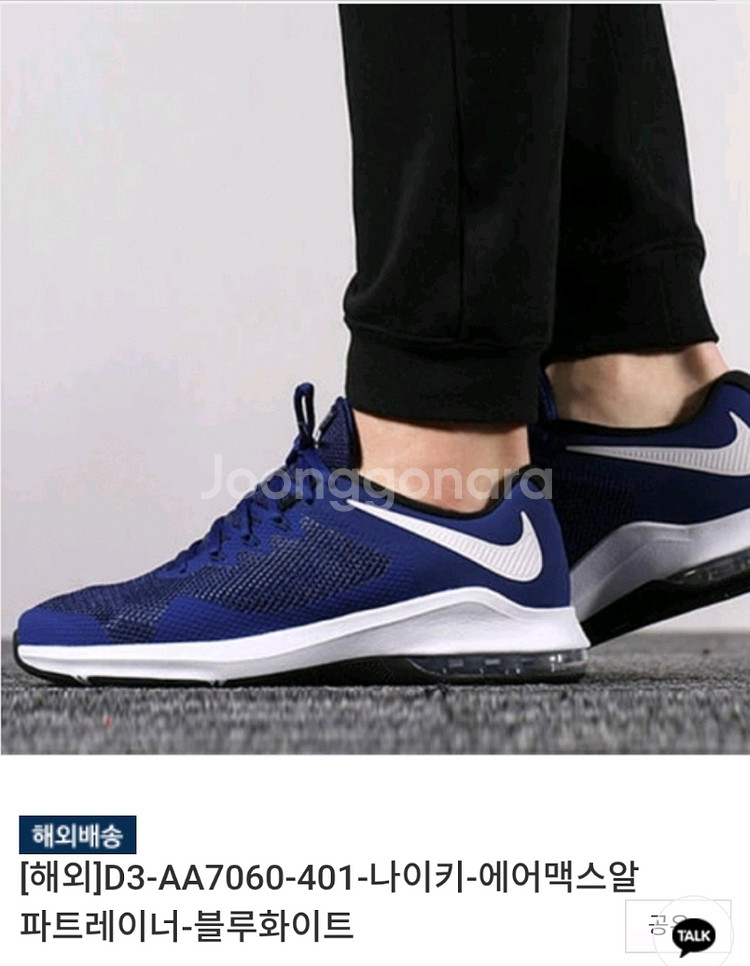 나이키 에어맥스 알파 트레이너 270사이즈--7