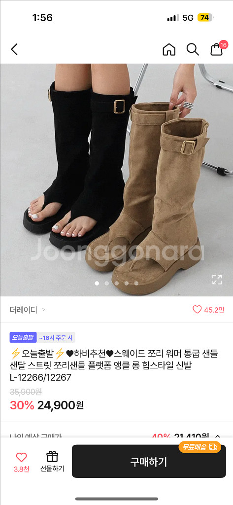 새상품) 정가2.5 여름 스웨이드 쪼리 롱부츠 240---2