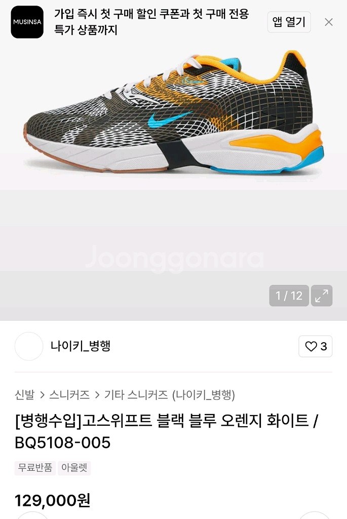 나이키 고 스위프트 270 블랙--7