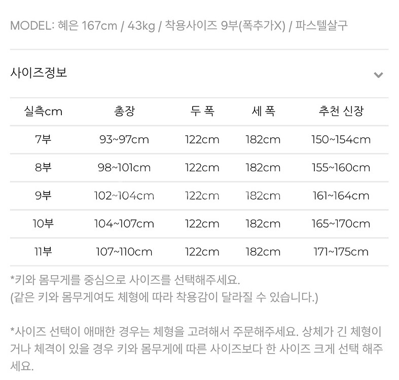 한국무용 메시아 쉬폰 풀치마 9부 (핑크, 블루, 그린--2