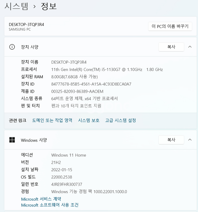 갤럭시북 플렉스2 13인치 NT930QDA-KC58B--8