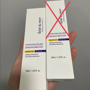 에끌라뒤땅 캡시 리프팅크림