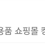 자동차 코일매트 제조