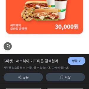 써브웨이 기프티콘 삽니다