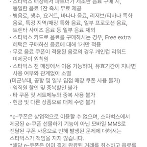 스타벅스 음료 1+1 bogo 보고 쿠폰