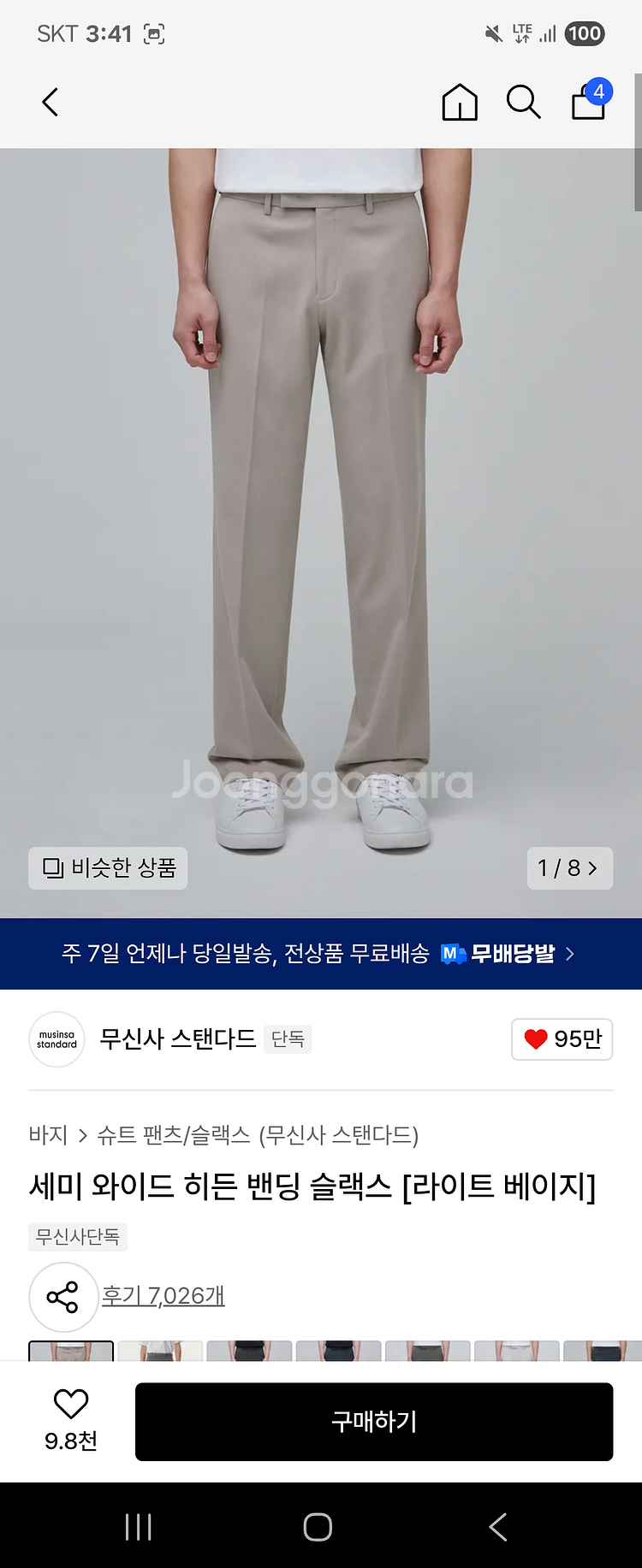 무신사 스탠다드 세미 와이드 히든 밴딩 슬랙스 라이트--0
