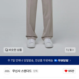 무신사 스탠다드 세미 와이드 히든 밴딩 슬랙스 라이트
