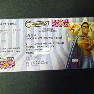 2025년 부산 싸이 흠뻑쇼