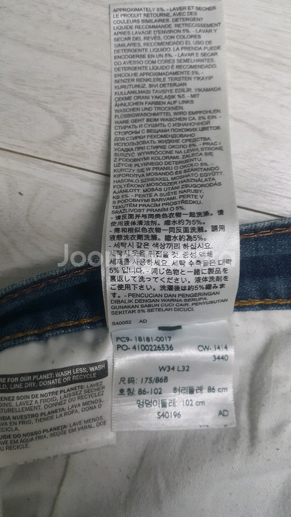 리바이스진541(사방스판) 페인팅대님 34인치 한정판!--4