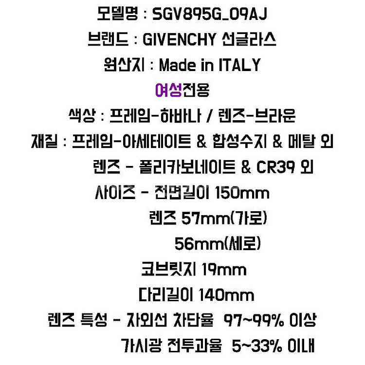 지방시선글라스 SGV895G_09AJ--9
