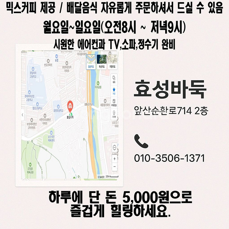 바둑 기원에서 회원 모집--6