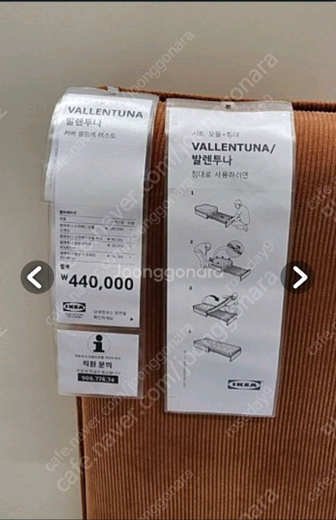 이케아 발렌투나 소파베드 모듈형 이미지