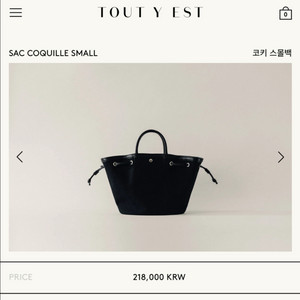 투티에 코키백 스몰