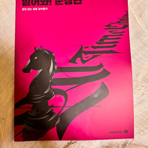 2026 조정식 믿어봐 문장편