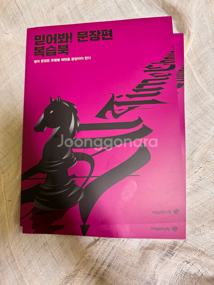 2026 조정식 믿어봐 문장편--1