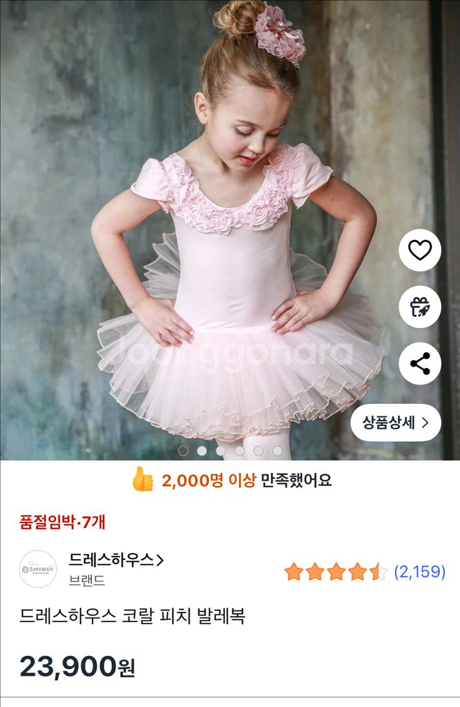 드레스하우스 여아 발레복 L사이즈(택포)--0
