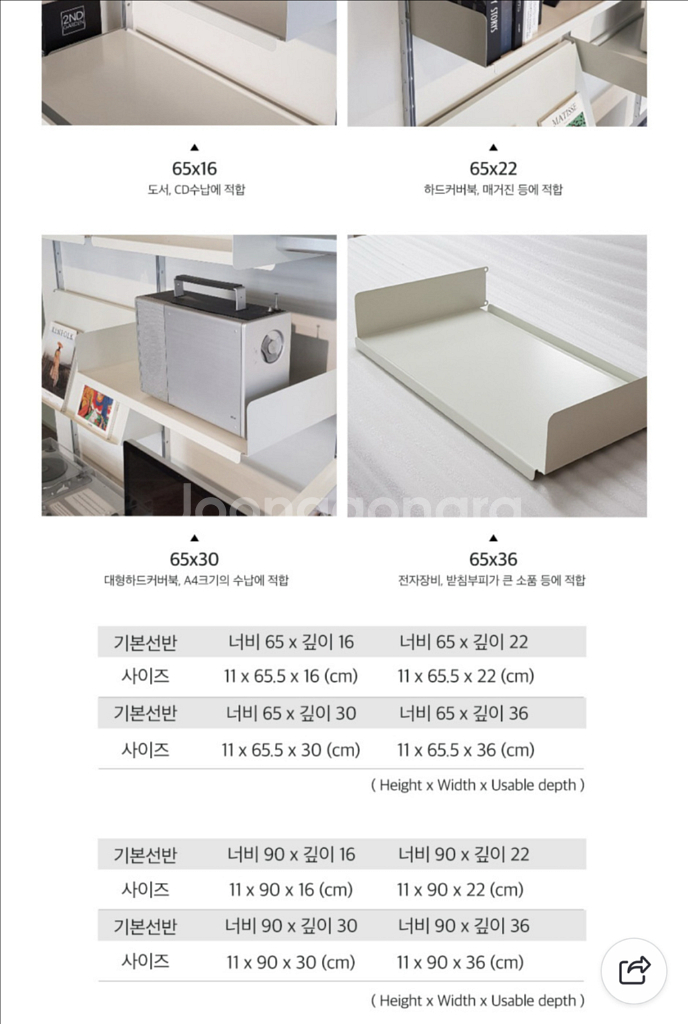비초에 호환 시스템 모듈 선반--2