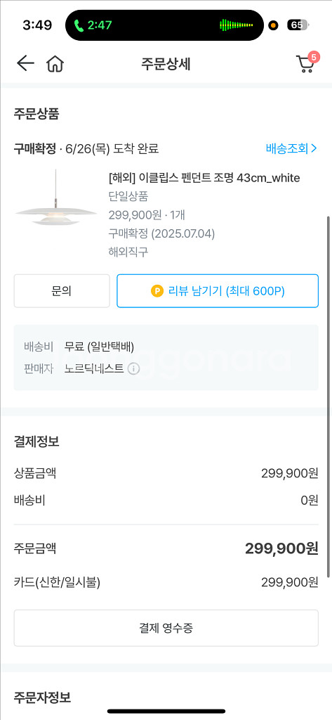 이클립스 식탁 조명--0