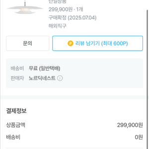이클립스 식탁 조명