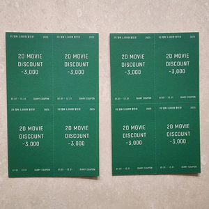 메가박스 예매 3,000원 할인권 8매