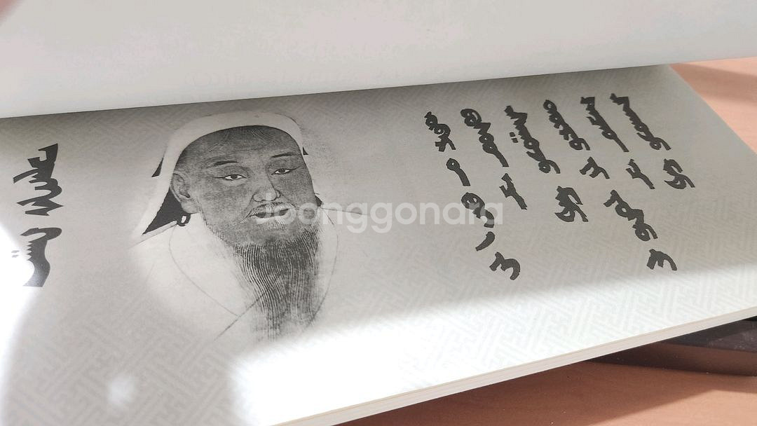 Secret History of the Mongols--2