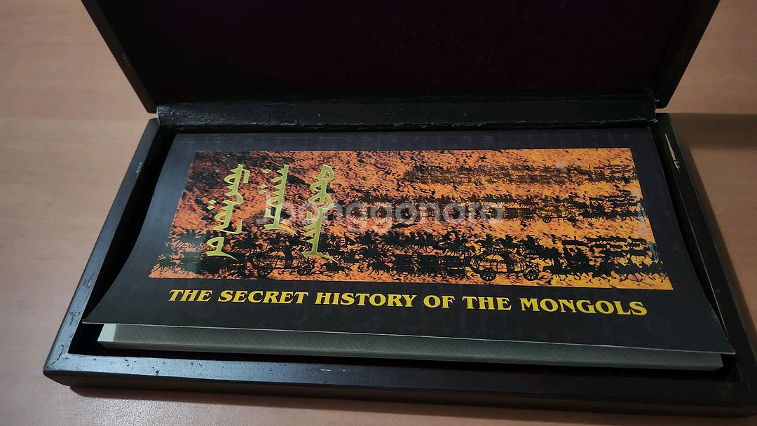 Secret History of the Mongols--1