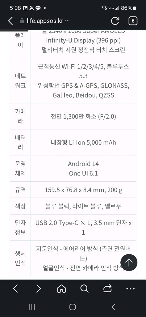 갤럭시A15 새상품(미사용)네고불가(개인판매,SKT대리--2