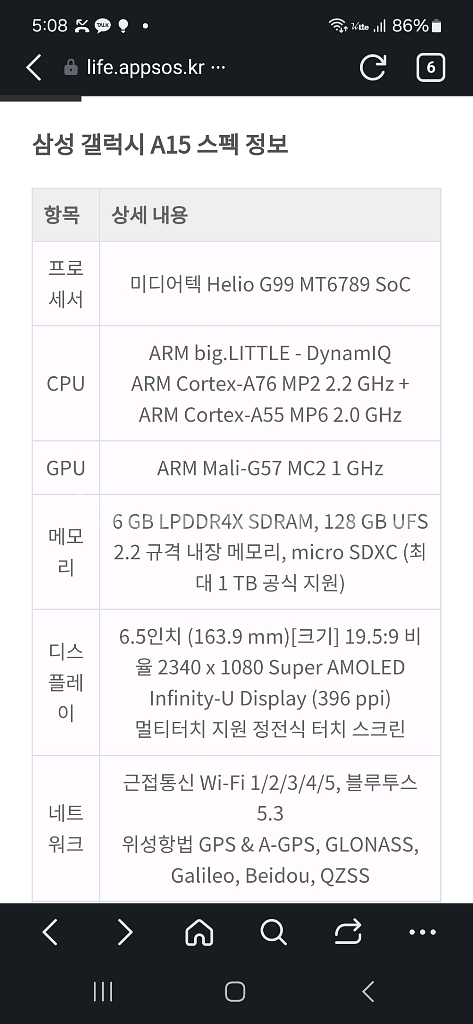 갤럭시A15 새상품(미사용)네고불가(개인판매,SKT대리--3
